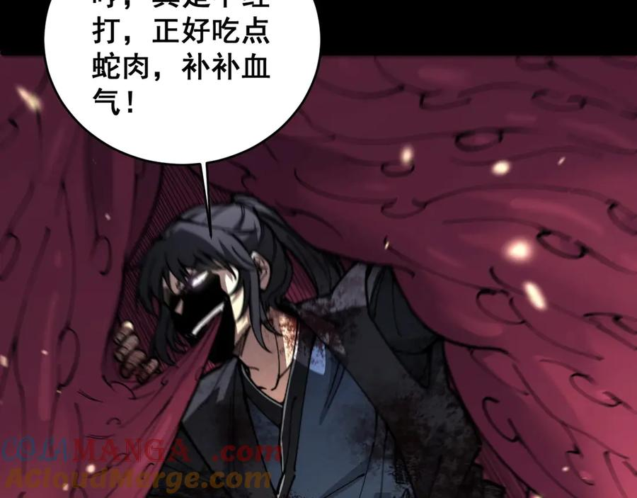 第1回 开局仙帝一口闷 第245页