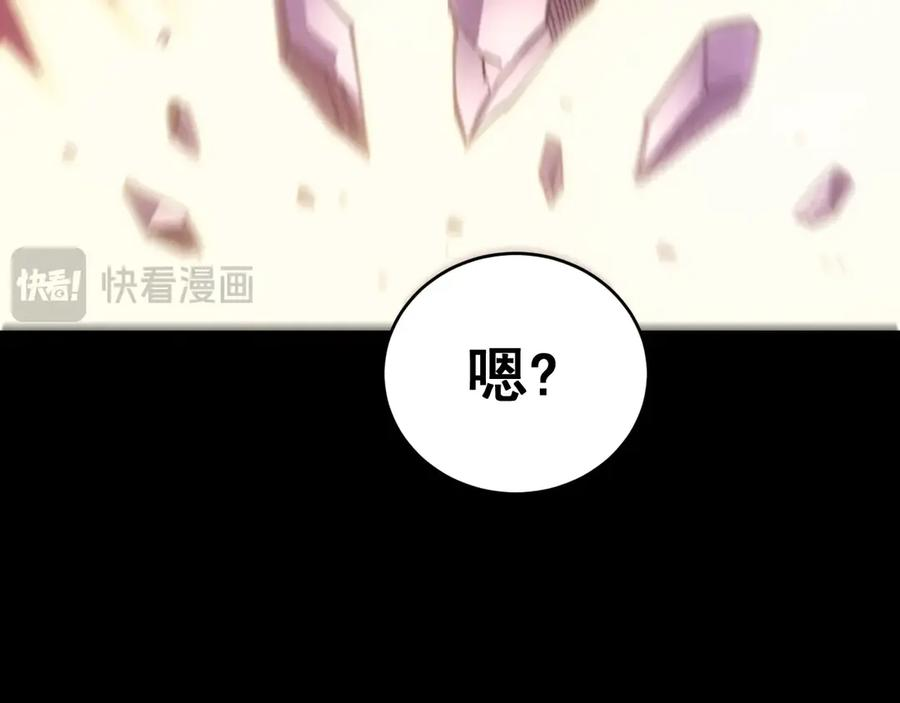 第1回 开局仙帝一口闷 第247页
