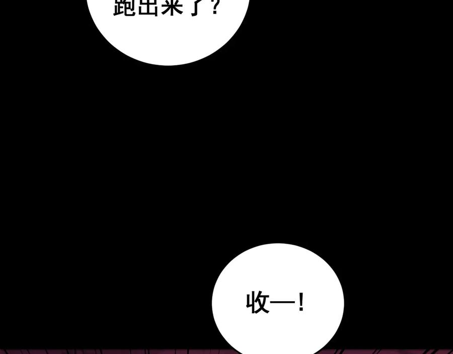 第1回 开局仙帝一口闷 第250页