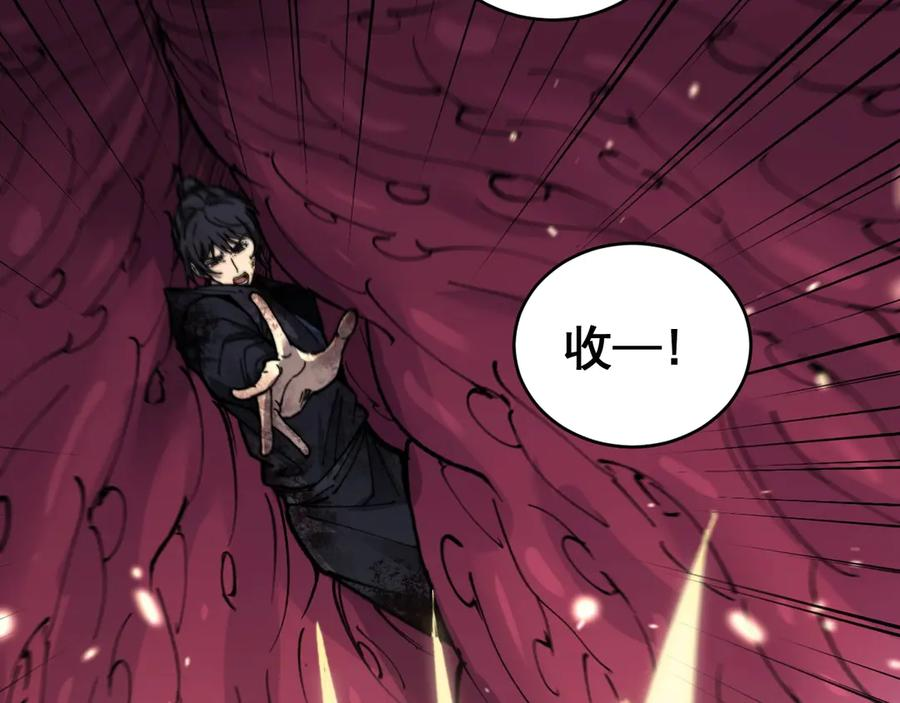 第1回 开局仙帝一口闷 第251页