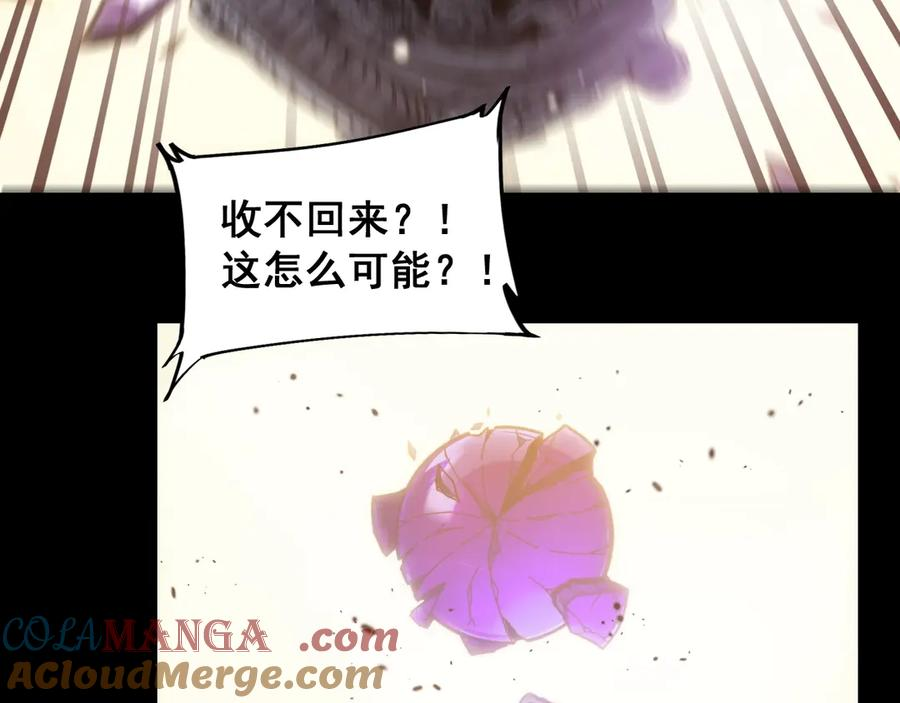 第1回 开局仙帝一口闷 第253页