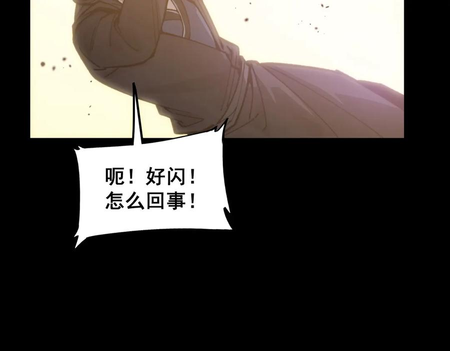 第1回 开局仙帝一口闷 第255页