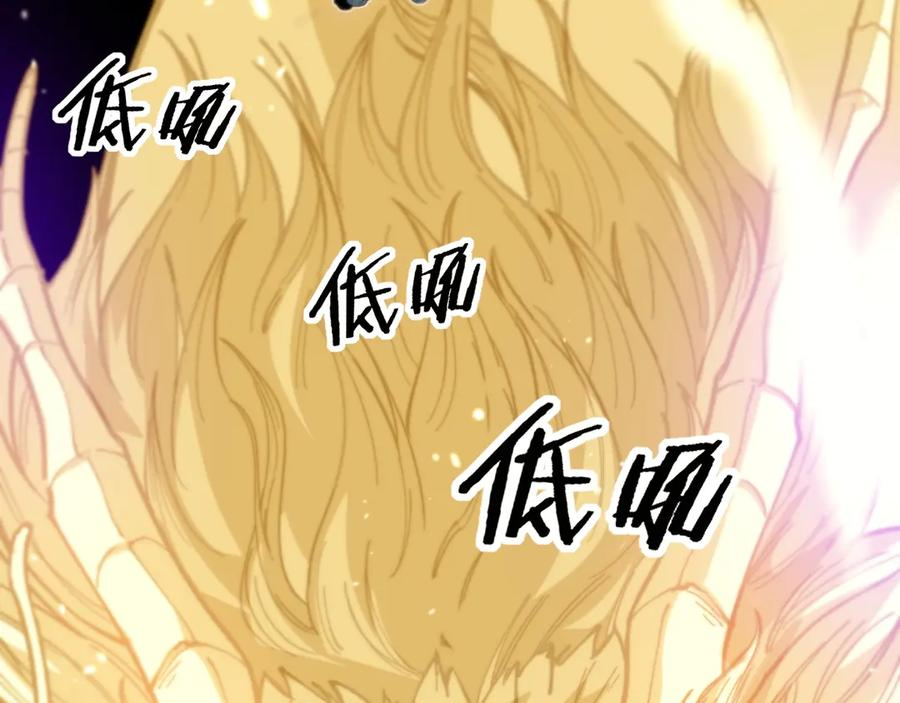 第1回 开局仙帝一口闷 第260页