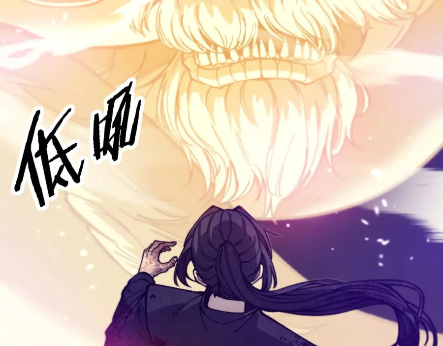 第1回 开局仙帝一口闷 第262页