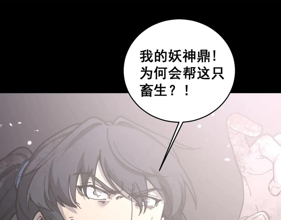 第1回 开局仙帝一口闷 第264页