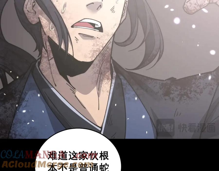 第1回 开局仙帝一口闷 第265页