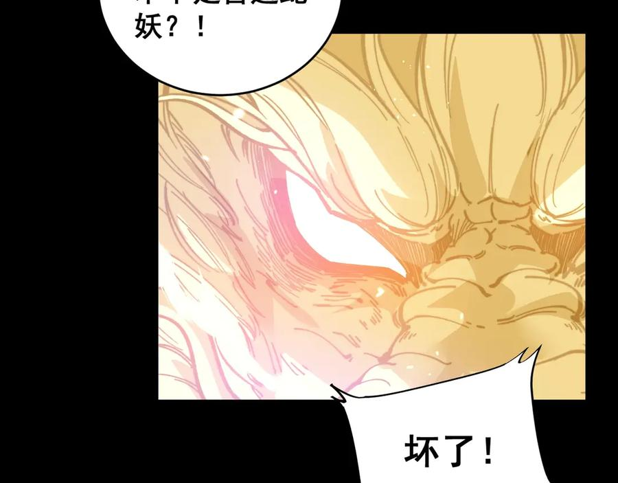 第1回 开局仙帝一口闷 第266页