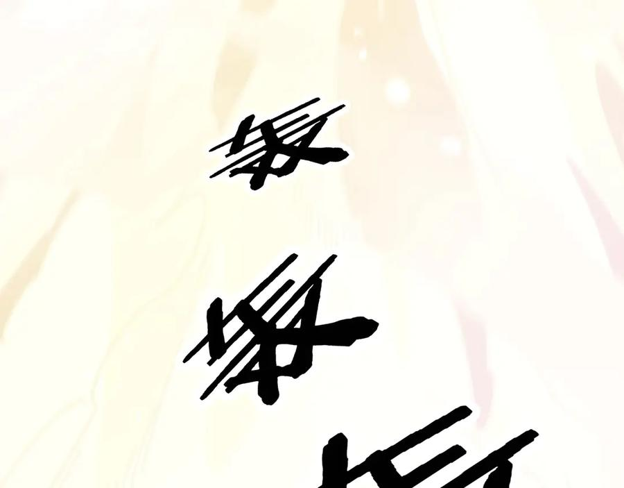 第1回 开局仙帝一口闷 第272页