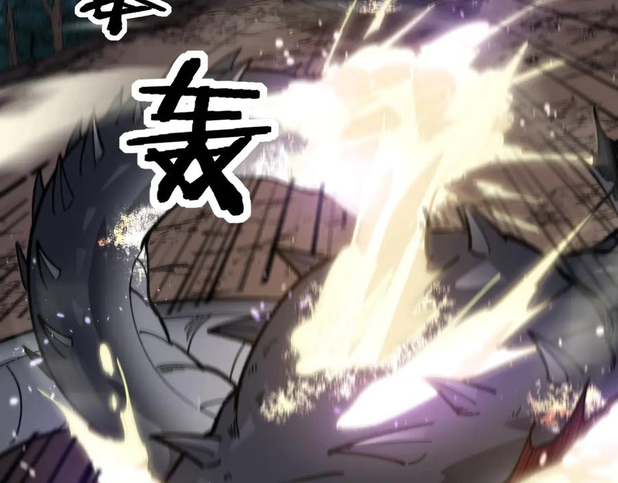 第1回 开局仙帝一口闷 第276页