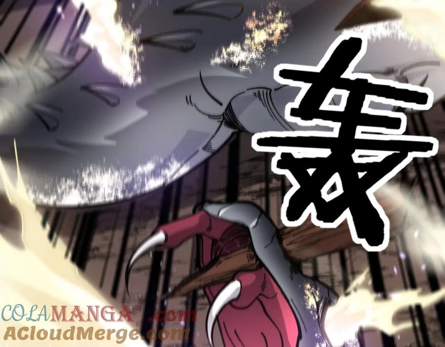 第1回 开局仙帝一口闷 第277页