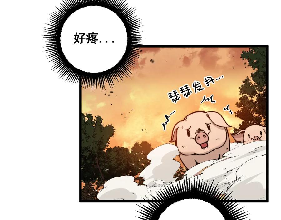 第1回 开局仙帝一口闷 第290页