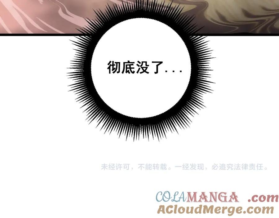 第1回 开局仙帝一口闷 第297页