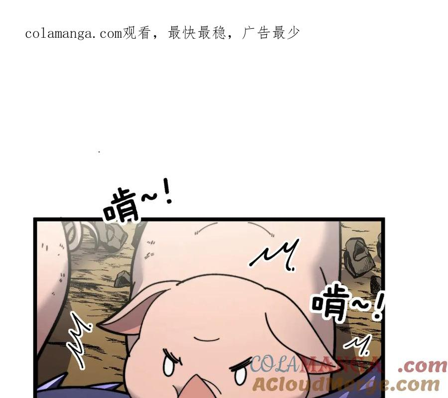 第2回 吐气吞纳神识开 第1页