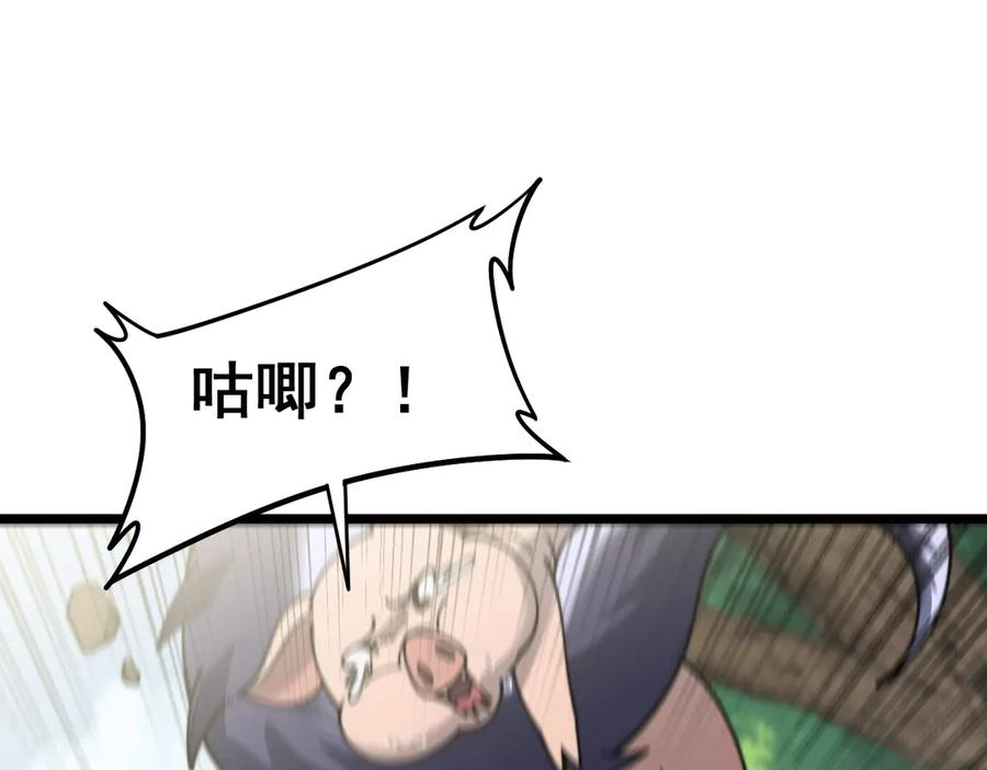 第2回 吐气吞纳神识开 第8页