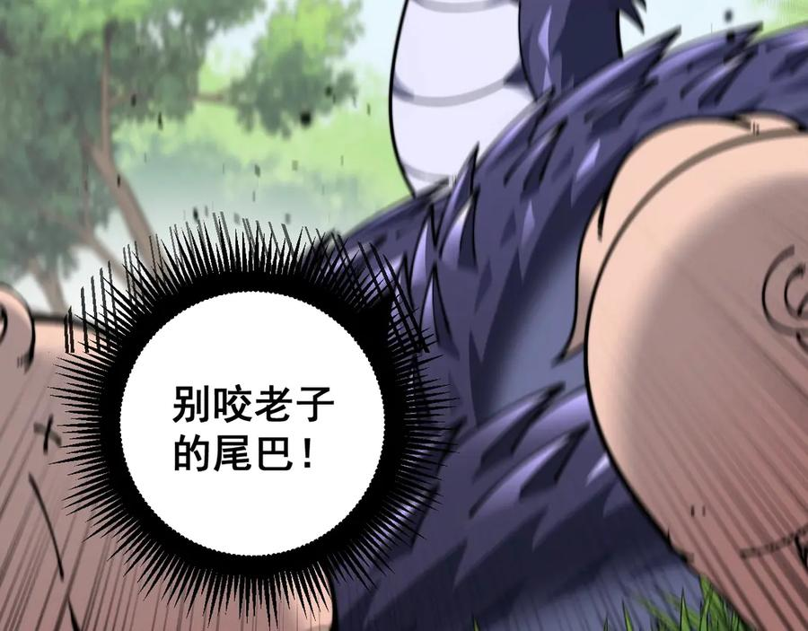 第2回 吐气吞纳神识开 第10页