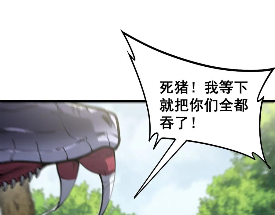 第2回 吐气吞纳神识开 第12页