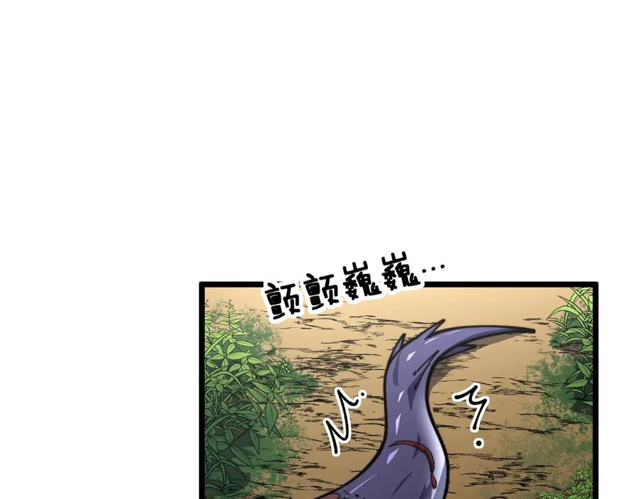 第2回 吐气吞纳神识开 第15页