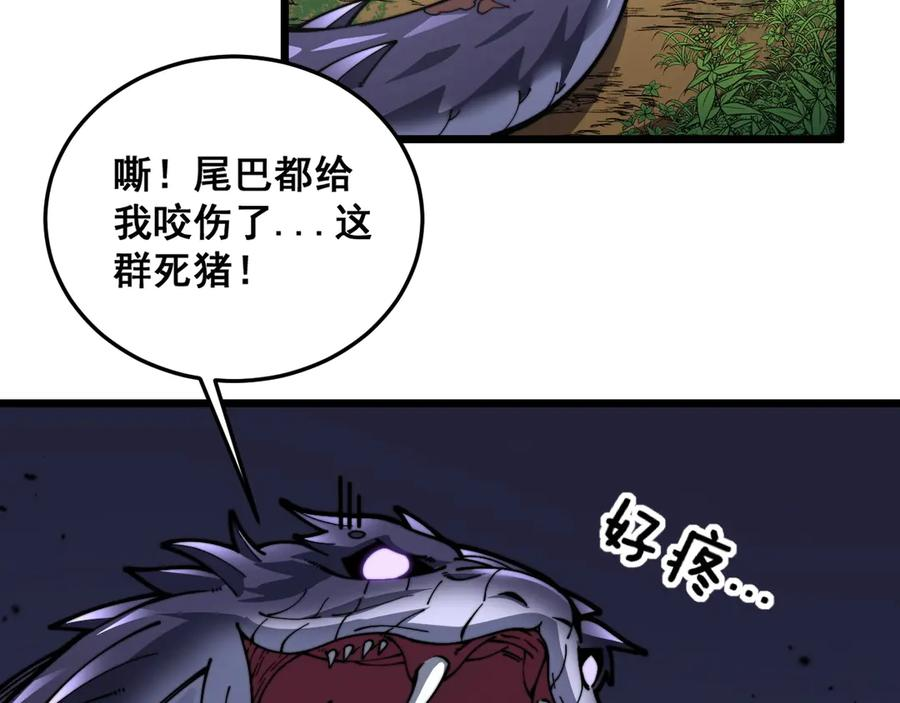第2回 吐气吞纳神识开 第16页