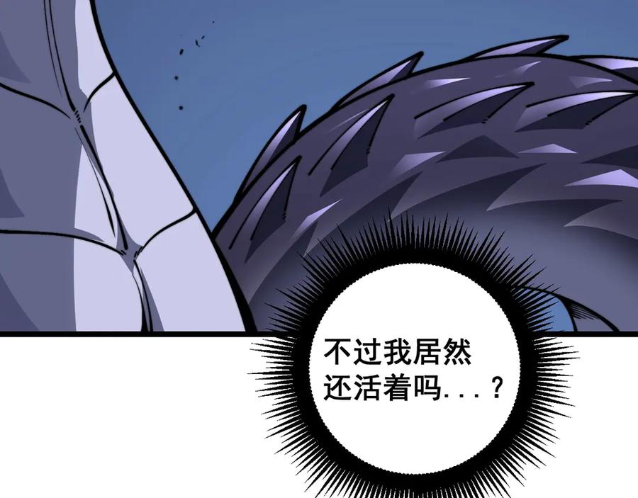 第2回 吐气吞纳神识开 第18页