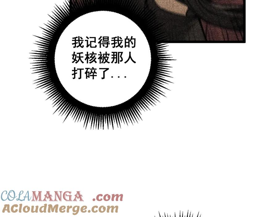第2回 吐气吞纳神识开 第21页