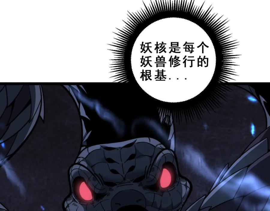 第2回 吐气吞纳神识开 第22页