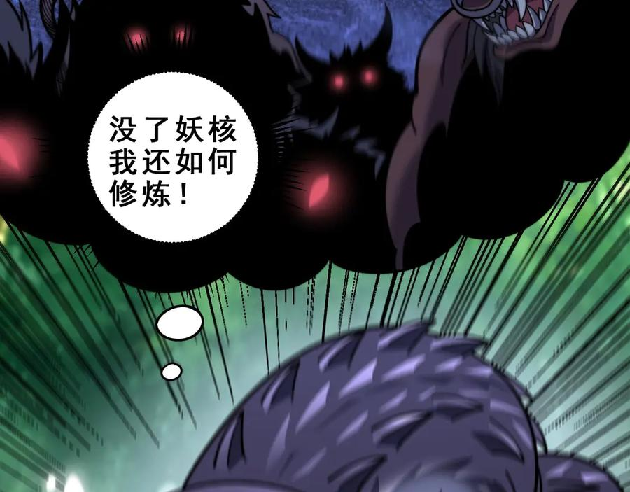 第2回 吐气吞纳神识开 第24页