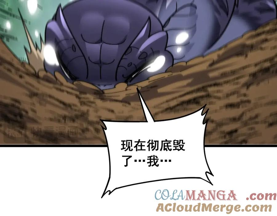 第2回 吐气吞纳神识开 第25页