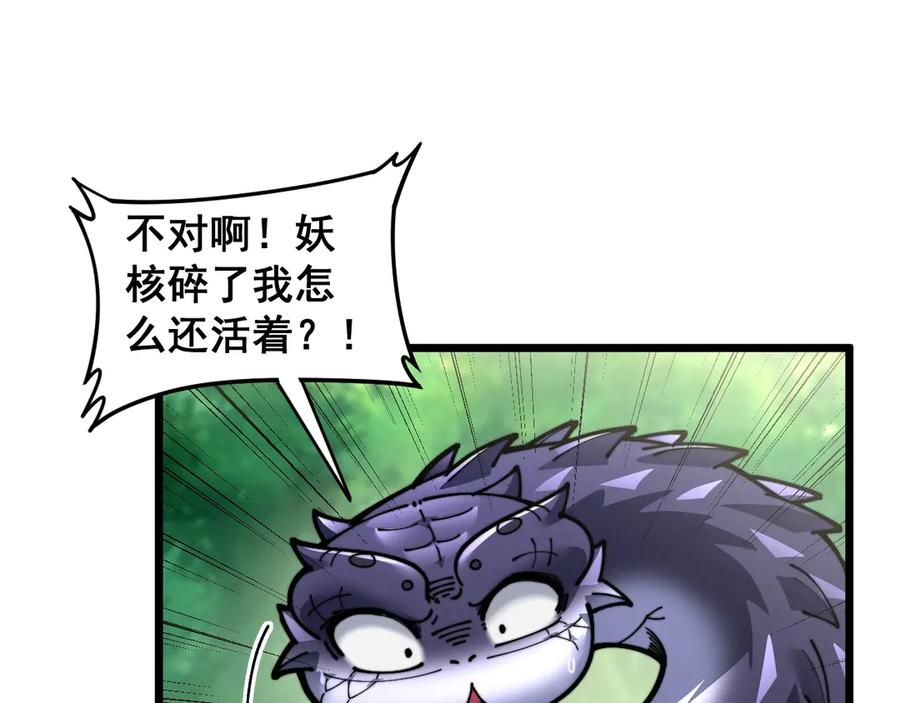 第2回 吐气吞纳神识开 第26页