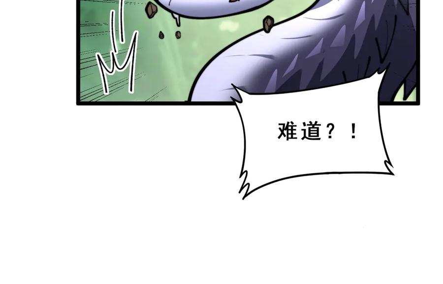 第2回 吐气吞纳神识开 第27页