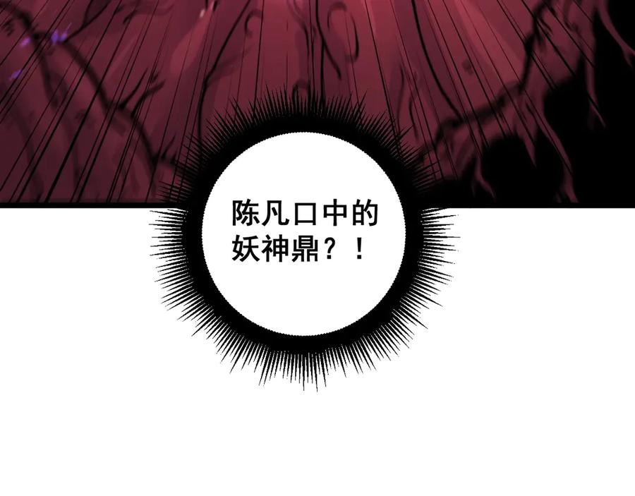 第2回 吐气吞纳神识开 第30页