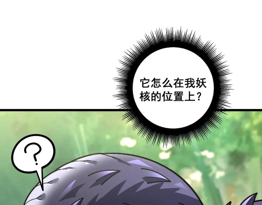 第2回 吐气吞纳神识开 第31页