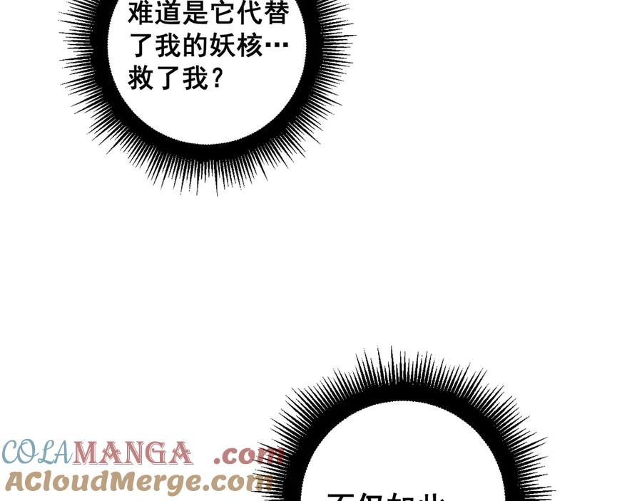 第2回 吐气吞纳神识开 第33页