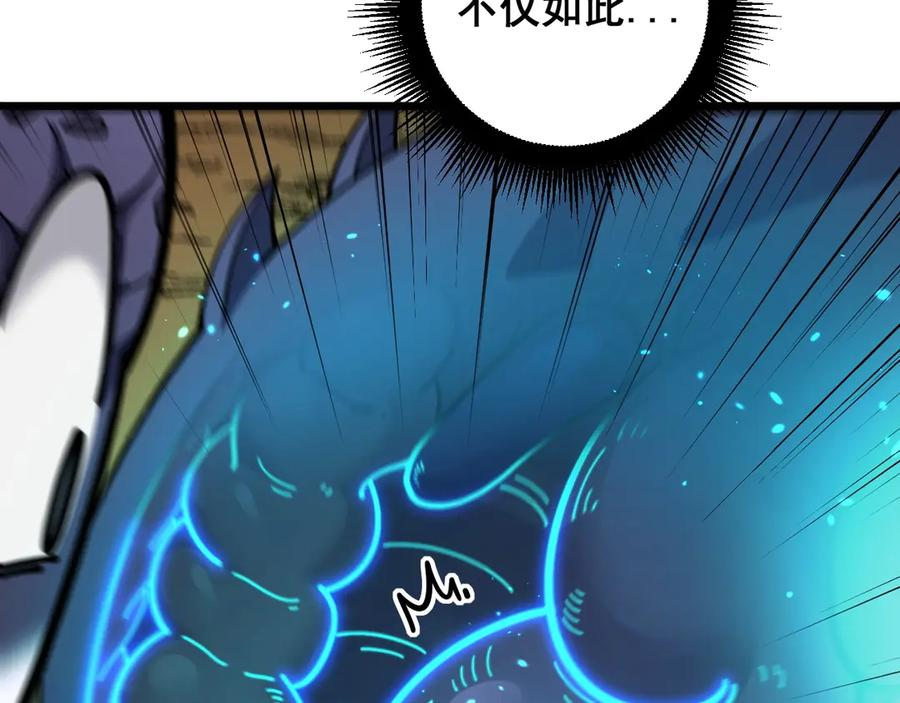 第2回 吐气吞纳神识开 第34页