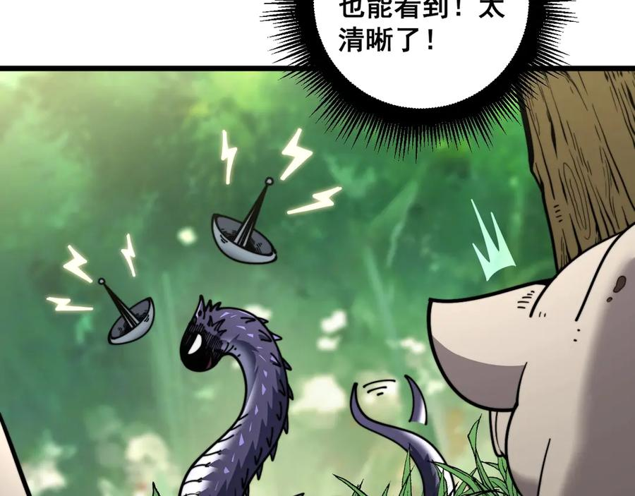 第2回 吐气吞纳神识开 第40页