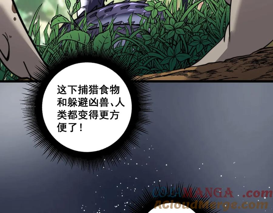 第2回 吐气吞纳神识开 第41页