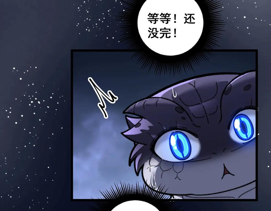 第2回 吐气吞纳神识开 第42页