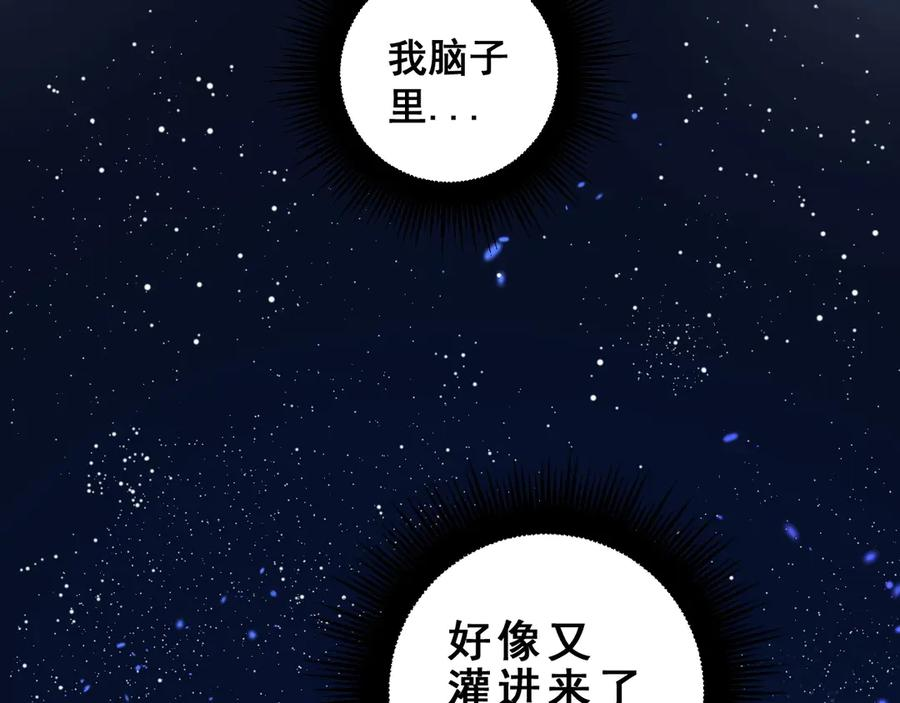 第2回 吐气吞纳神识开 第43页