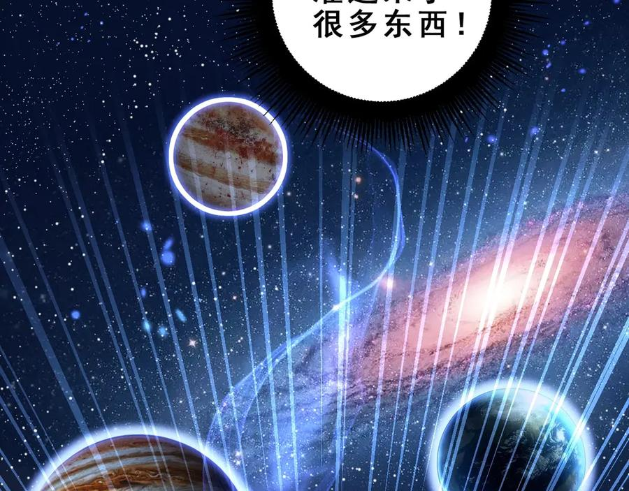 第2回 吐气吞纳神识开 第44页