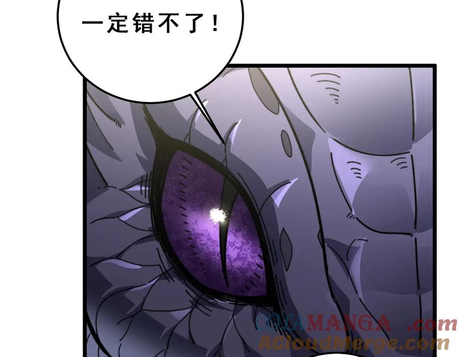 第2回 吐气吞纳神识开 第49页