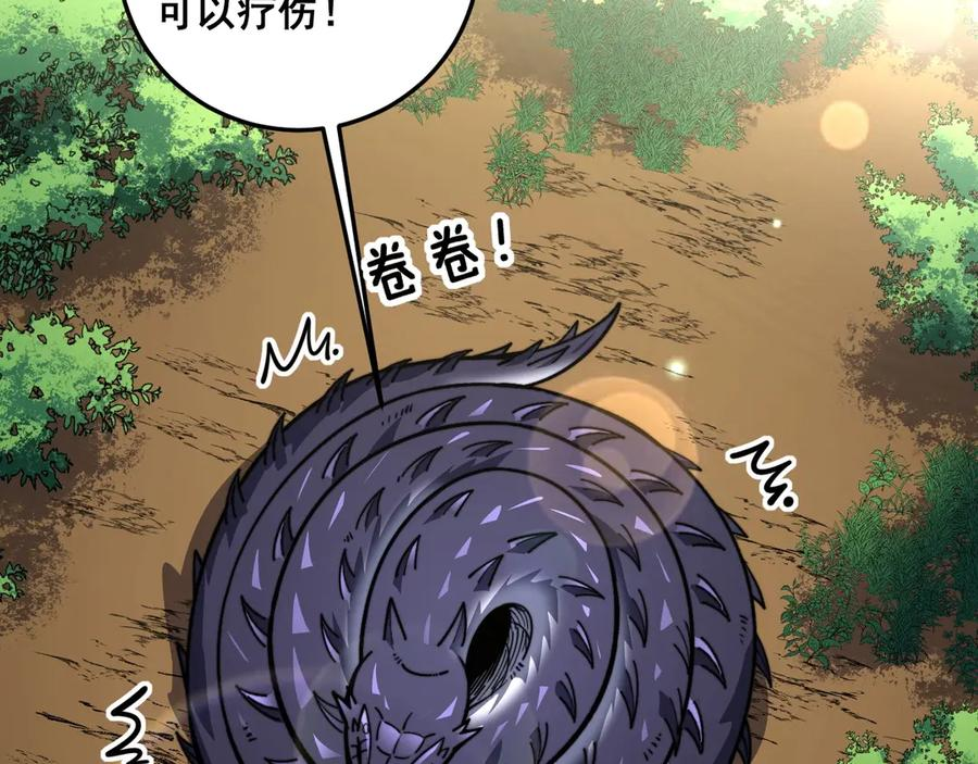 第2回 吐气吞纳神识开 第51页