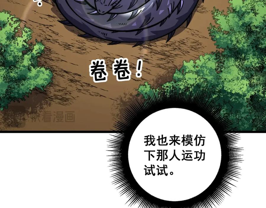 第2回 吐气吞纳神识开 第52页