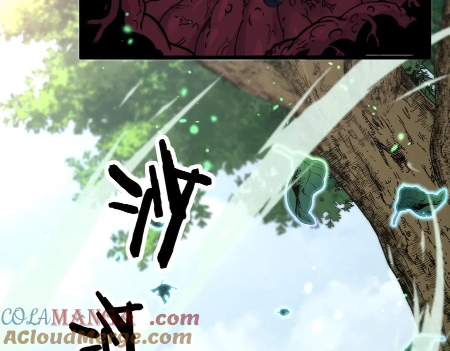 第2回 吐气吞纳神识开 第57页