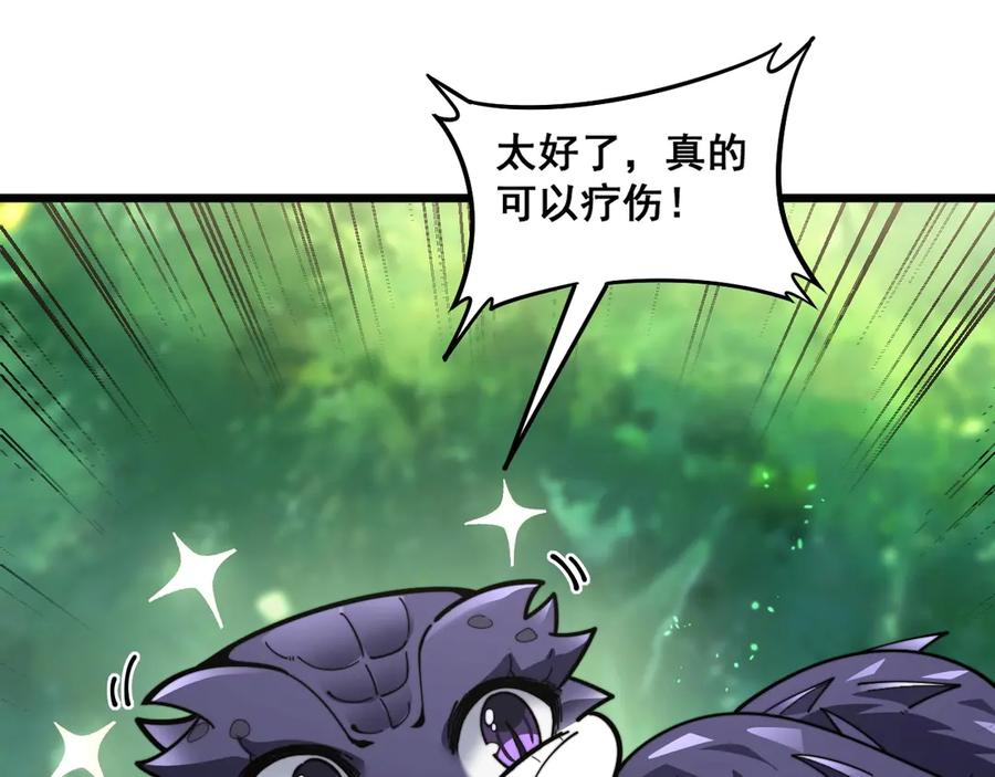 第2回 吐气吞纳神识开 第62页