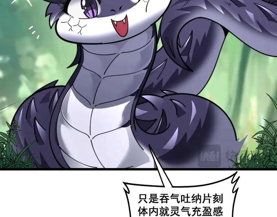 第2回 吐气吞纳神识开 第63页