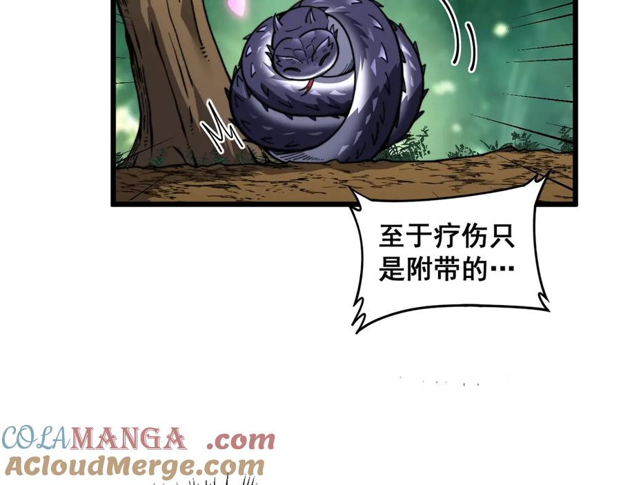 第2回 吐气吞纳神识开 第65页