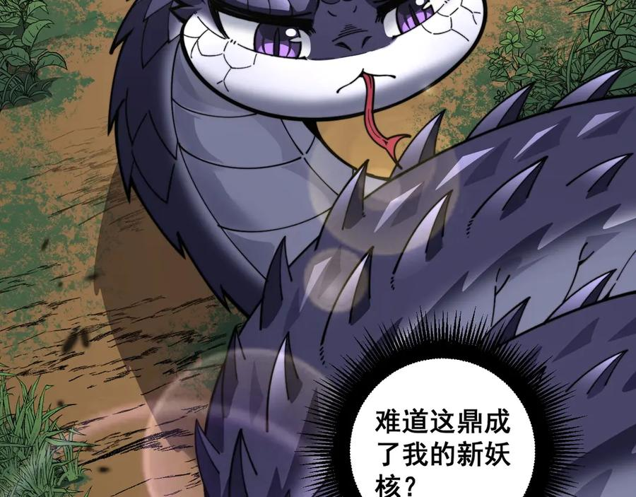 第2回 吐气吞纳神识开 第67页