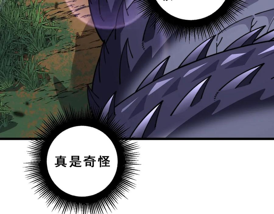 第2回 吐气吞纳神识开 第68页
