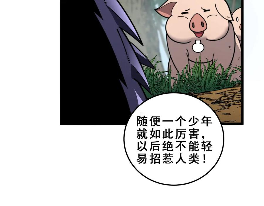 第2回 吐气吞纳神识开 第71页