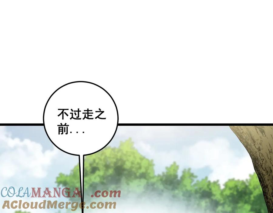 第2回 吐气吞纳神识开 第73页