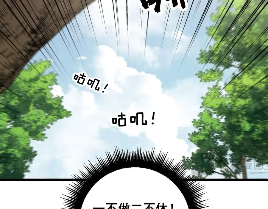 第2回 吐气吞纳神识开 第76页